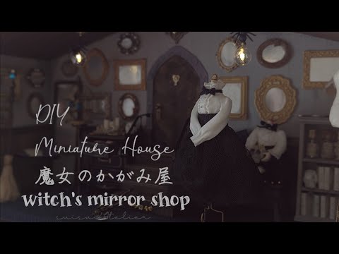 Видео: [Сделай сам/миниатюра] Страж Ведьмы/Хэллоуин/