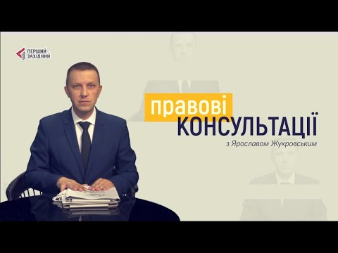 Видео: Як оформити спадщину на земельну ділянку та земельний пай?