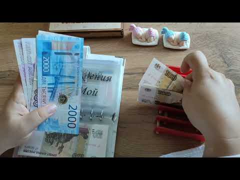 Видео: Июль Чек№5 Сумма 7000р💌💵 Возмущаюсь. 