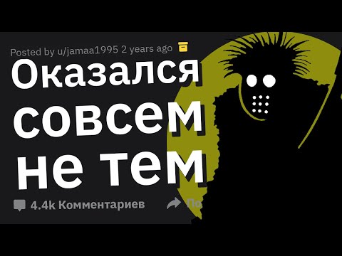 Видео: Когда Узнал СЕКРЕТ и Изменил Мнение о Человеке
