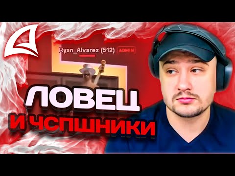 Видео: МАРАС ШАКУР ЗАБАНИЛ ЛОВЦА ИЗ-ЗА ЧСПШНИКА НА RED-ROCK
