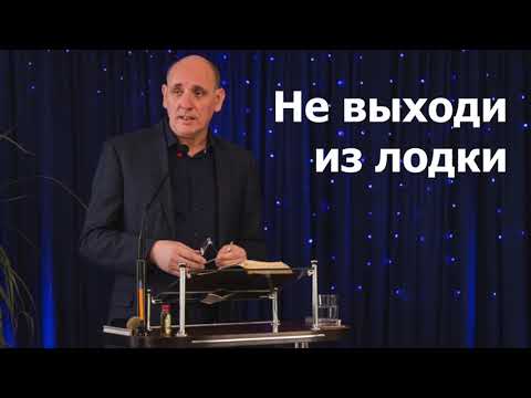 Видео: Вадим Плахотнюк - Не выходи из лодки