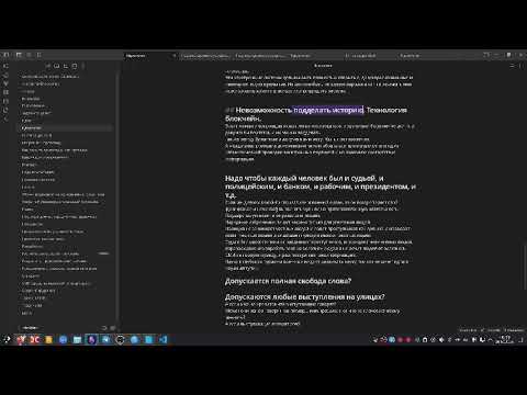 Видео: Самоорганизация на блокчейне для улучшения общества-поиск соратников - Глобальная волна 