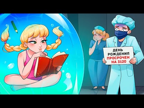 Видео: Я Отказывалась Рождаться 9 Лет