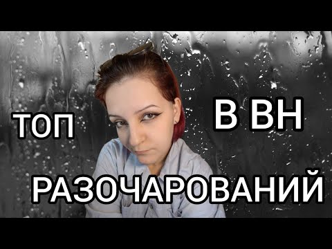 Видео: ТОП САМЫХ БОЛЬШИХ РАЗОЧАРОВАНИЙ В МИРЕ ВИЗУАЛЬНЫХ НОВЕЛЛ