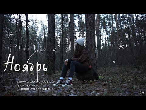 Видео: Тихая семейная жизнь | провинциальный влог № 7