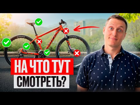 Видео: Этот велосипед тебя покалечит! Как не ошибиться при покупке