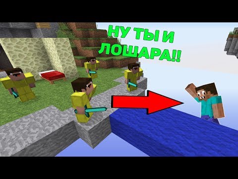 Видео: САМАЯ НЕУДАЧНАЯ ИГРА ПРОФЕССИОНАЛА В БЕД ВАРС МАЙНКРАФТ ! ТРОЛЛИНГ ЛОВУШКА ЭПИЧНЫЙ МОНТАЖ MINECRAFT