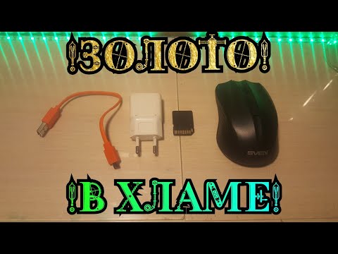 Видео: Золото в бытовом импорте / Бытовые приборы содержащие золото