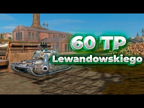 Видео: ТИПО АЛЬФОВЫЙ))) | 60TP Lewandowskiego