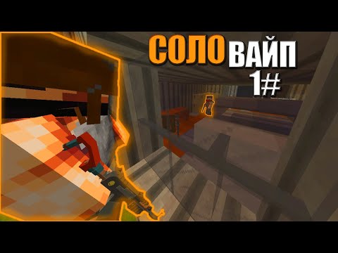 Видео: НОВЫЙ СОЛО ВАЙП #1 | ОТЛИЧНЫЙ СТАРТ | РАСТМИ РАСТМІ RUSTME | РАСТ В МАЙНКРАФТ