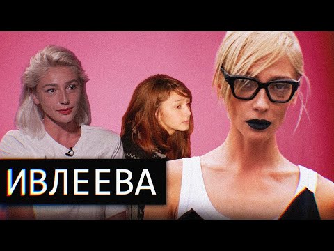 Видео: Настя Ивлеева//Туалетная Дива