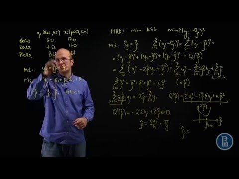 Видео: МНК. Пример 1. Регрессия на константу у доски