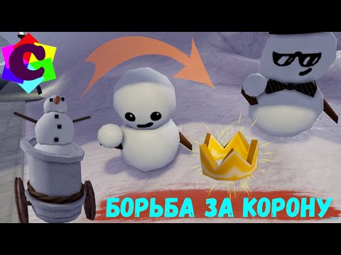 Видео: Перестрелки Снеговиков Снежками