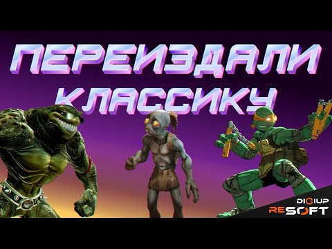 Видео: Современные переиздания и продолжения 8bit 16bit консольных хитов NES (Dendy), SEGA и Play Station