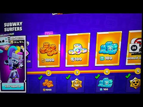 Видео: Открываем 42 СЕЗОН Brawl Pass🔥
