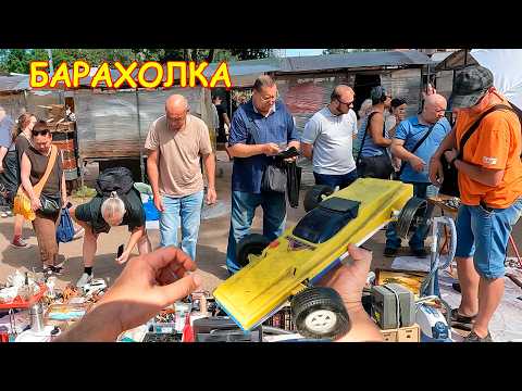 Видео: Нашёл часы 50р, а стоили 15000р. На Барахолке есть ВСЁ! Блошиный рынок на Удельной