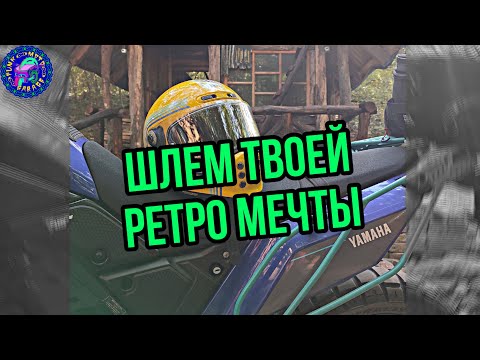 Видео: Просто ОБЗОР шлема HJC V10