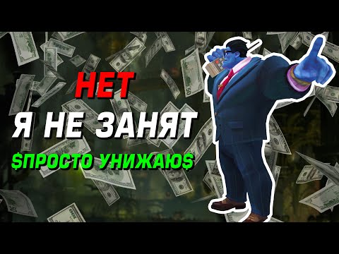 Видео: НЕТ Я НЕ ЗАНЯТ | LEAGUE OF LEGENDS