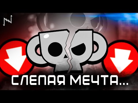 Видео: ТЫ НЕ СТАНЕШЬ КИБЕРСПОРТСМЕНОМ В БРАВЛ СТАРС И ВОТ ПОЧЕМУ...