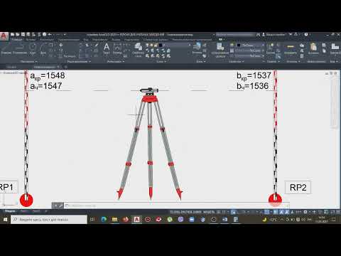 Видео: РЧ. Модуль А. Задание 2. Часть 1.  Замкнутый нивелирный ход