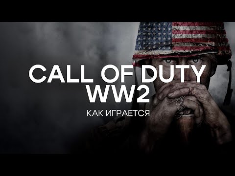 Видео: CALL OF DUTY WW2 - КАК ИГРАЕТСЯ В 2024