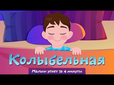 Видео: Колыбельная | Ботя | Детская песенка-мультик