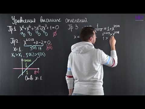 Видео: Алгебра, 9 класс | Различные методы решения уравнений высших степеней. Часть 2