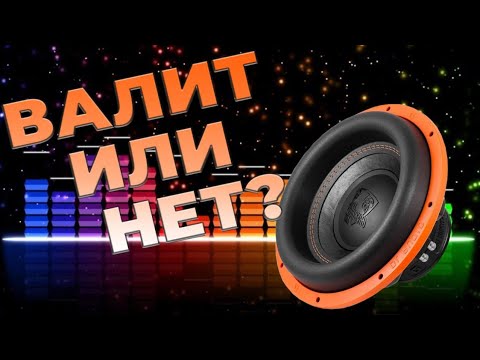 Видео: Установка и тест сабвуфера Gryphon lite 12v.3 от DL Audio от усилителя Amp 4.120