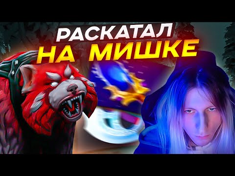 Видео: WITCHBLVDE ПОКАЗАЛ ИГРУ НА ЛОУН ДРУИДЕ ,МЕДВЕДЯ НЕ ОСТАНОВИТЬ! | Lone Druid 7.39d