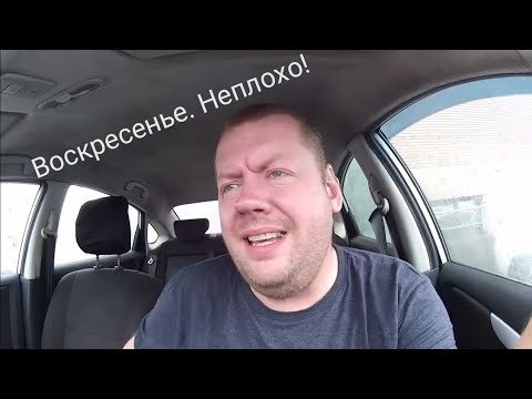 Видео: Ну наконец то. Хороший вечер. Яндекс доставка.