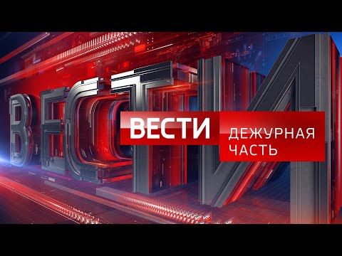 Видео: Дежурная часть: арест известного бизнесмена, избиение толпой в Соколе и поимка бывшего заключённого