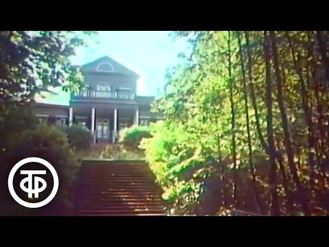 Видео: Подмосковное Абрамцево. История музея-заповедника (1986)