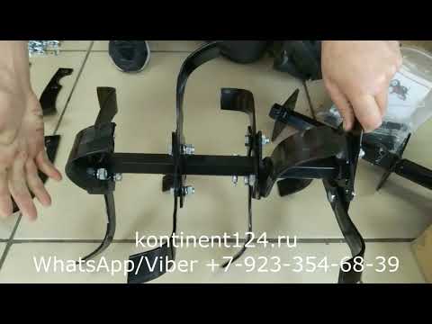 Видео: Как Собрать Фрезы На Мотоблок Брайт BRAIT BR 105 Трехножевые Фрезы Для Мотоблока Купить В Красноярск