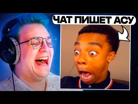 Видео: ПЯТЁРКА СМОТРИТ: ТИПИЧНЫЙ СТРИМ ПЯТЁРКИ