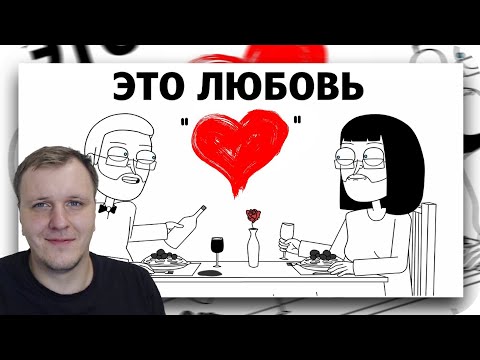 Видео: ПЕРВОЕ СВИДАНИЕ КУПЛИНОВА / КУПЛИНОВ НА СВИДАНИИ АНИМАЦИЯ #1| Реакция на Куплинова