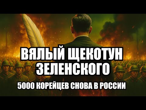 Видео: ⚡Утренний выпуск новостей 05.11.25