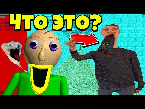 Видео: ЧТО СКРЫВАЕТ САМАЯ СТАРАЯ ВЕРСИЯ БАЛДИ? СЕКРЕТЫ БАЛДИ? Baldi’s Basics in Education and Learning