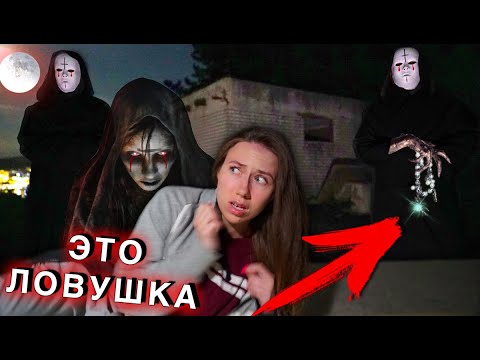 Видео: НОЧЬ НА ОСТРОВЕ ДУХОВ В ПОЛНОЛУНИЕ Заброшенный Остров Мистика | Призрак Вэрана #5 Elli Di