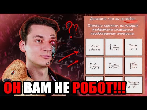 Видео: РАСШАРИВАЮ СХОДИМОСТЬ ИНТЕГРАЛОВ | ЭТАЛОННЫЕ ИНТЕГРАЛЫ