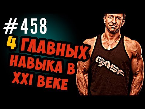 Видео: что должен знать и уметь человек в 21 веке