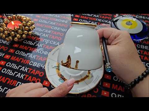 Видео: ❗💥СУДЬБОНОСНЫЕ ПЕРЕМЕНЫ✨🌟🎁 ГОТОВИТ ЗИМА💯⛄ ДЛЯ ВАС💎👑💖❗  Гадание на кофейной гуще☕🧿