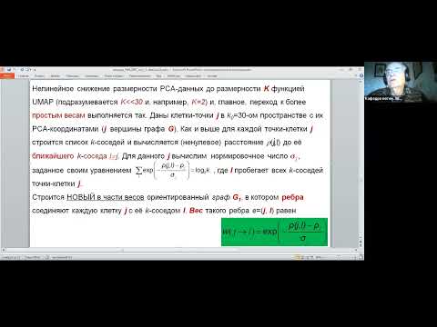 Видео: Современные методы обработки данных. Лекция 8 (24.03.2025)