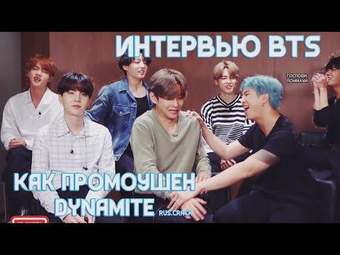 Видео: BTS продолжают промоушен Dynamite, а Намджун пытается не застрелиться | BTS rus.crack |