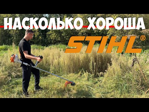 Видео: Что может быть лучше STIHL ? Лучший триммер для дома...