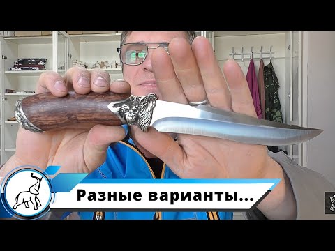 Видео: Разные варианты ножа "СТАЯ". Мастерская "СЛОН & Ко."