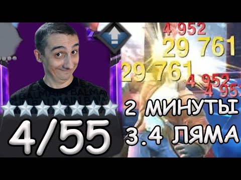 Видео: ПЕРВЫЙ! МОЙ! С*КА! 4/55! ПЕЕЕЕРВЫЙ КАРЛ! | НАКЛОНЯЕТ ВСЕ И ВСЯ! | Marvel: Contest of Champions