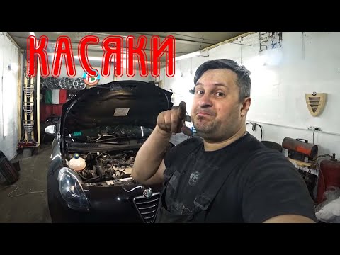 Видео: Устраняем косяки на Alfa Romeo Giulietta