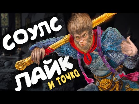 Видео: Детальный ОБЗОР BLACK MYTH: WUKONG после ПОЛНОГО ПРОХОЖДЕНИЯ