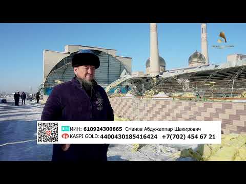 Видео: МЕДРЕСЕНІҢ СТАДИОНЫ НЕГЕ ҚҰЛАДЫ?